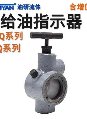 给油指示器观油器JZQ-GZQ-8-10-15-20-25-32-40油流显示器通油器