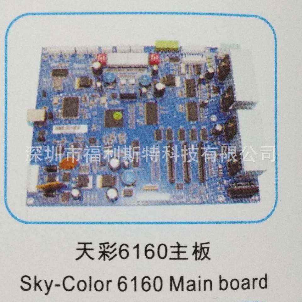 维修写真机喷绘机UV机板卡天彩6160主板维修天彩打印机板卡