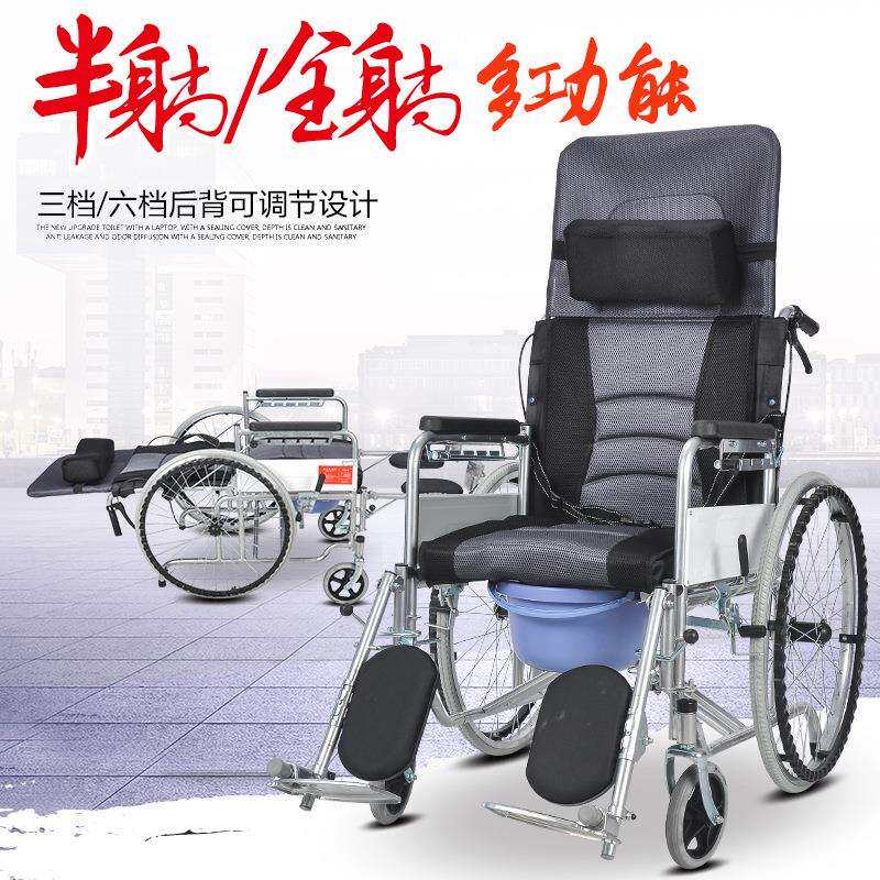 老人轮椅全躺 半躺轮椅 加厚可折叠 带坐便轮椅 轻便便携轮椅