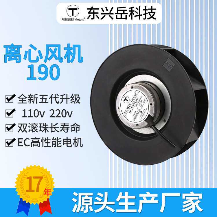 EC离心风扇190mm后倾式220v机柜柜顶电源静音风机交流散热风机