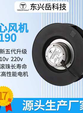 EC离心风扇190mm后倾式220v机柜柜顶电源静音风机交流散热风机