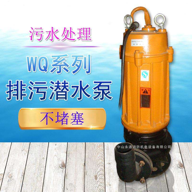 兴农潜水泵3KW立式潜污泵380V工程建筑排灌三相污水泵WQ15-28-3