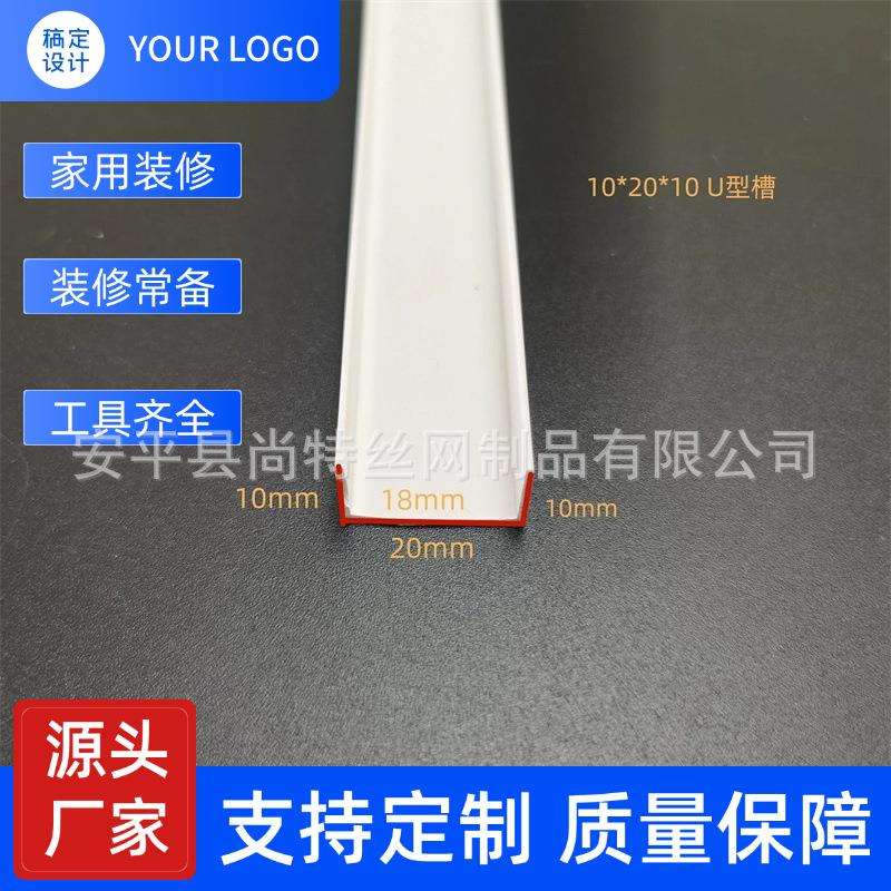 塑料U型槽白色滴水线条分格条吊顶抹灰粉窗户阳台止水条防渗漏