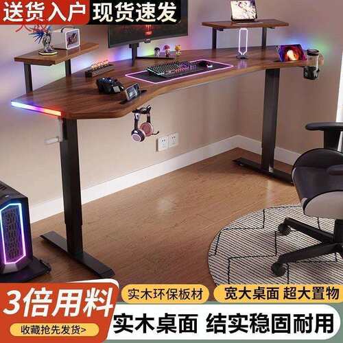 dde电脑桌升降电动学习桌电竞实木家用书桌竞桌办公桌卧室智能工