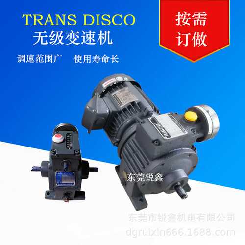 DISCO无段变速机D004A D007A D015A