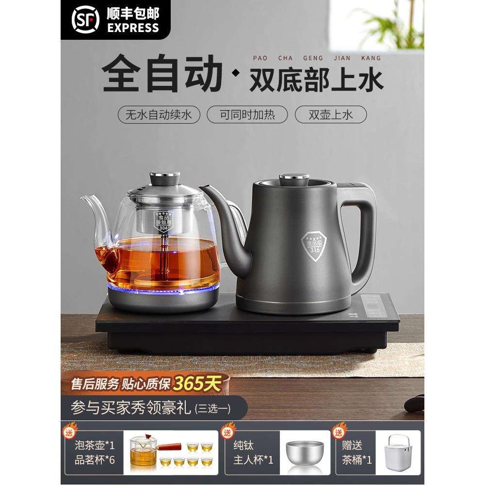 全自动手柄上水电热烧水壶泡茶桌嵌入式茶台一体机电磁煮茶炉
