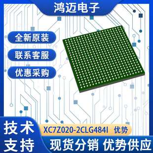器件 工业自动化领域电子元 2CLG484I电子元 XC7Z020