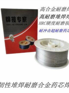 YD632高合金铸铁耐磨堆焊焊丝 氩弧焊丝 气体保护焊丝