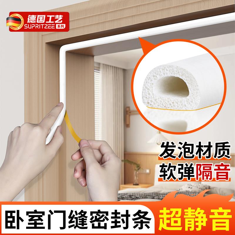 德国隔音密封条h窗户门缝卧室门窗缝隙防风神器入户门静音门框胶