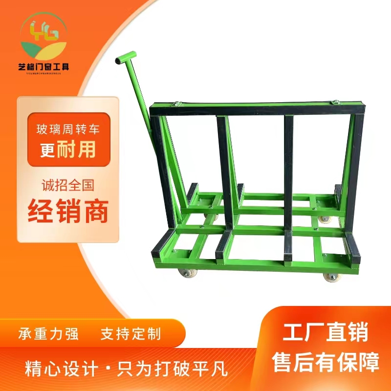 门窗玻璃a架周转架铁板输送架拉重型推车物流运输车石板转运车