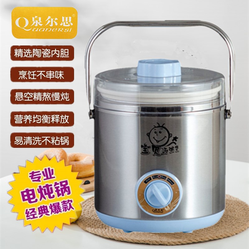 泉尔思手提式1L2L电炖r锅宝贝汤粥煲电炖锅煲汤白瓷燕窝炖盅电煲