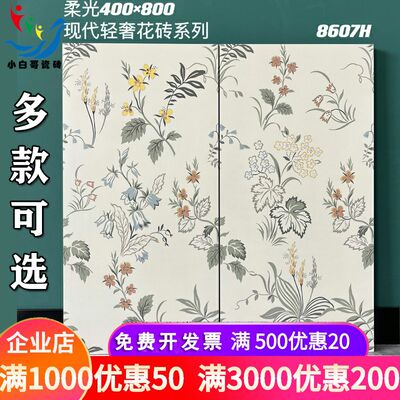 400x800h卫生间瓷砖厨房墙砖法式奶油风连纹花砖阳台地砖兔子砖