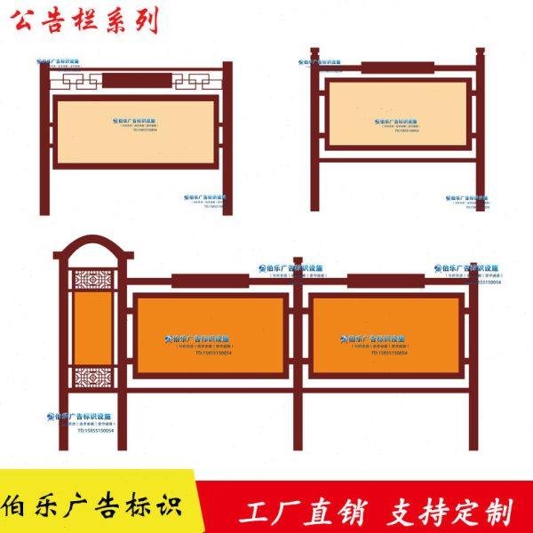 定制户外广告标识铁艺宣传栏公告栏宣传架橱窗立牌精神堡垒指示牌