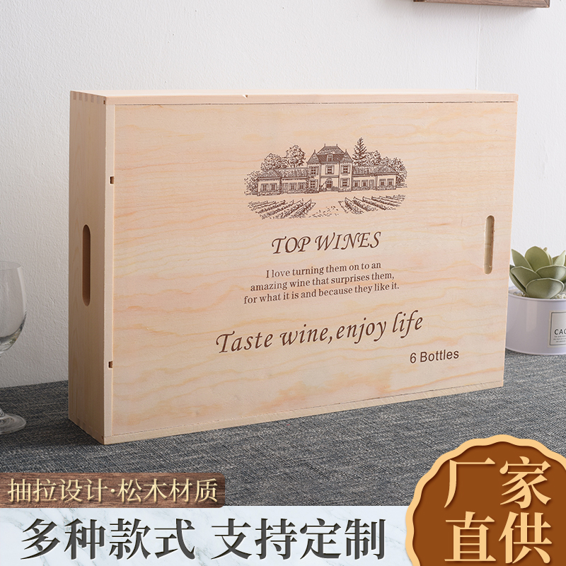 红酒箱6支木盒j葡萄酒木箱通用6支木质红酒盒子定制款红酒包装礼