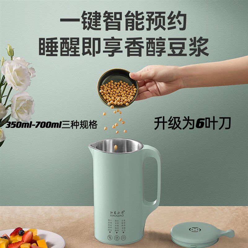 多功能不锈e钢豆浆机全自动迷你豆浆机