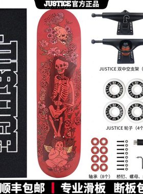 沸点Justice板面 高弹性专业板双翘滑板短板加枫板面骷髅神祇花神