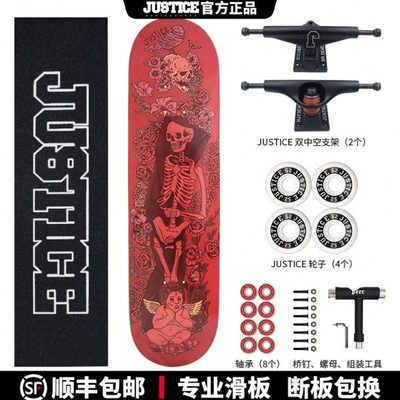 沸点Justice板面 高弹性专业板双翘滑板短板加枫板面骷髅神祇花神