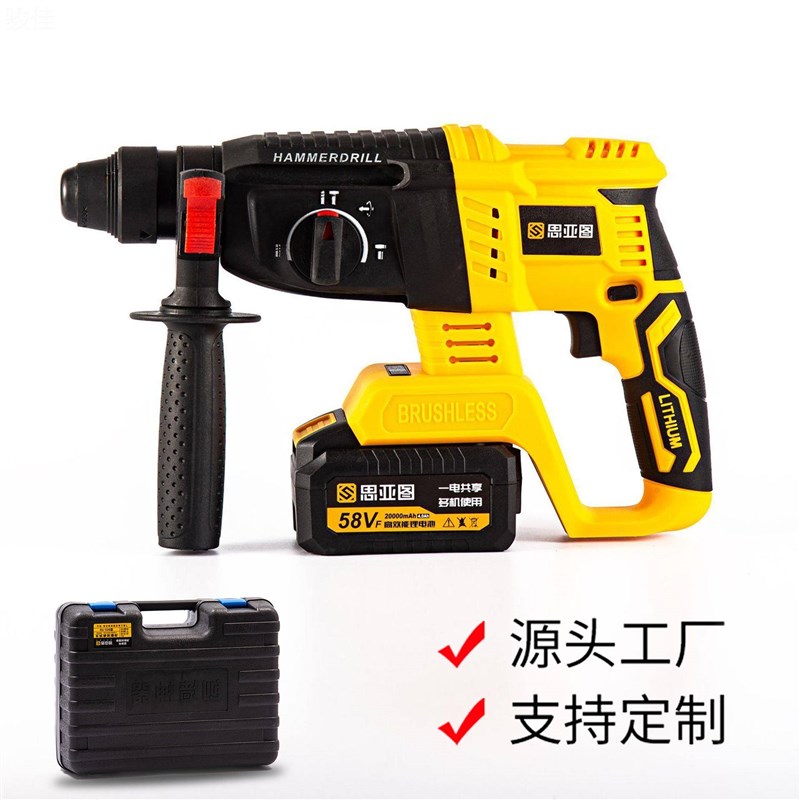 工业级无刷锂电锤 o三用多功能充电冲击钻电镐电钻电动工具