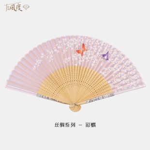 Fan风度彩蝶折扇古风国风文创送礼便携扇子苏扇丝绸定制送学生