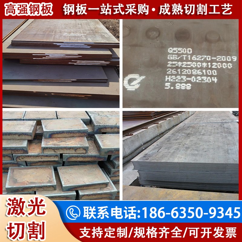 高强钢板Q42e0B/Q460C/Q550D/Q690D/Q890D/Q960E/1100激光切割折