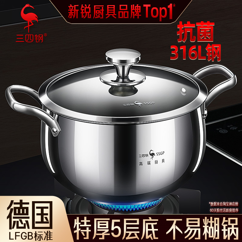 三四钢316L不锈钢汤锅家用202E4新款加厚煲汤煮锅电磁炉蒸锅炖