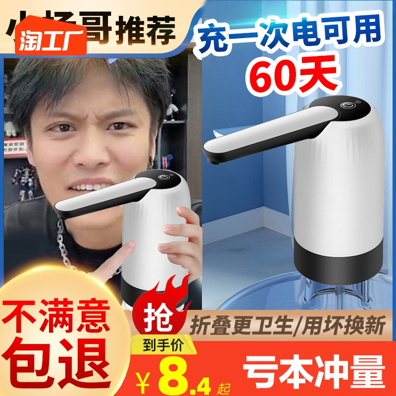 桶装水电动抽水器饮水机大桶水自动上H水器农夫山泉压水泵压吸水