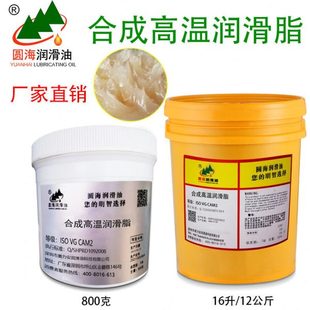 进口品质CAM2合成润滑脂轴承齿轮耐高温锂基脂烘烤链条黄油18L1升