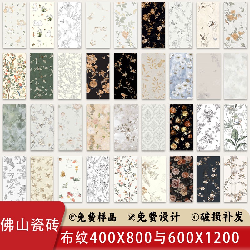 飞鱼瓷砖4080与6012花砖卫生C间浴室背景花鸟草莓兔子复古墙砖