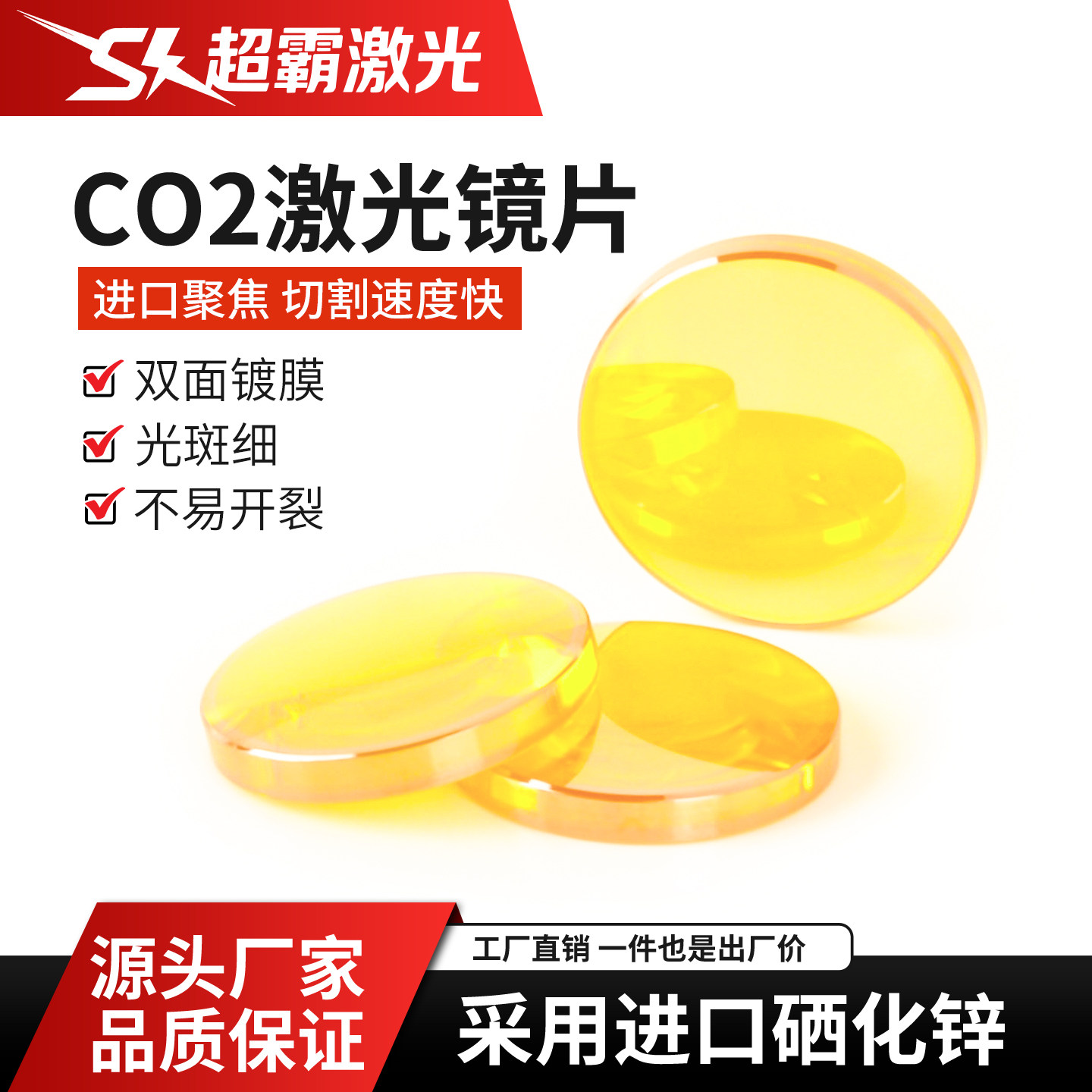 进口聚焦镜片12/18/19/20硒化锌透镜大功率CO2激光切割雕刻机配件图片