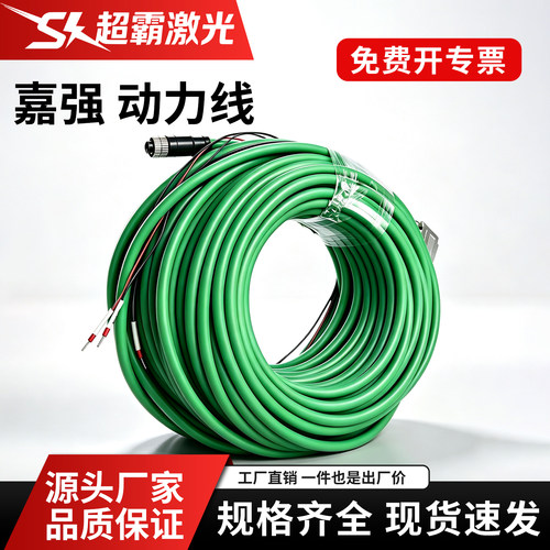 嘉强原装电机控制线编码线动力线