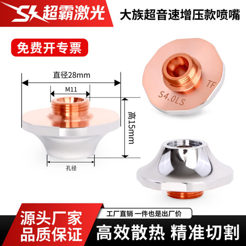 大族超音速割嘴增压防撞