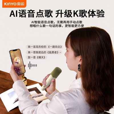 金运K36卡拉ok唱歌点歌一体机家庭KTV音响套装儿童麦克风蓝牙音箱