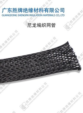 PA66尼龙编织网管伸缩套管 黑色灰色 蛇皮网电线保护套避震