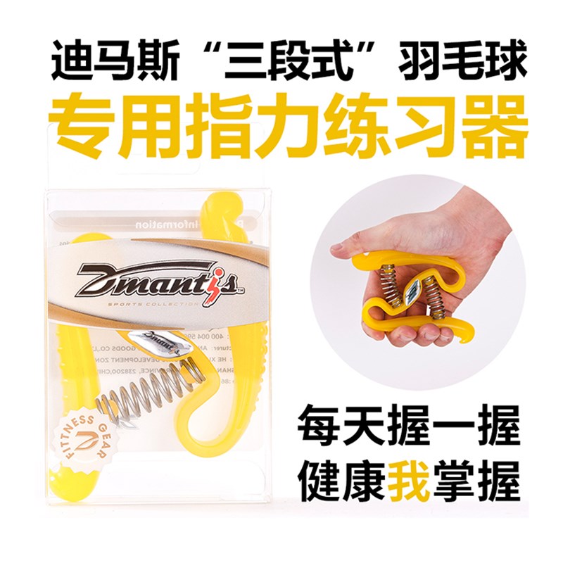 训练修复握力器  精美手工挂件 超可爱迷你球羽毛球  礼物