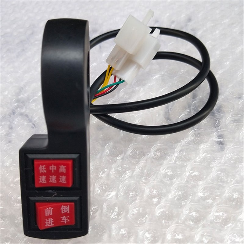 轮椅车头电动车摩托车中高低挡三速加倒挡开关三档快慢档倒车开关