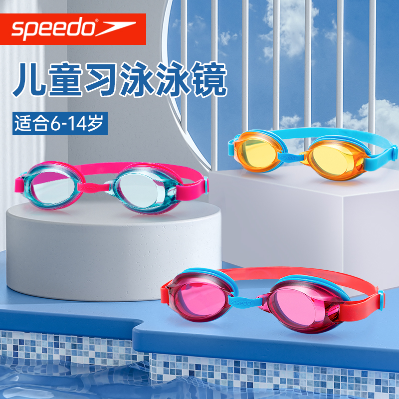 速比涛儿童泳镜专业大童高清防水防雾女童游泳眼镜泳帽男童