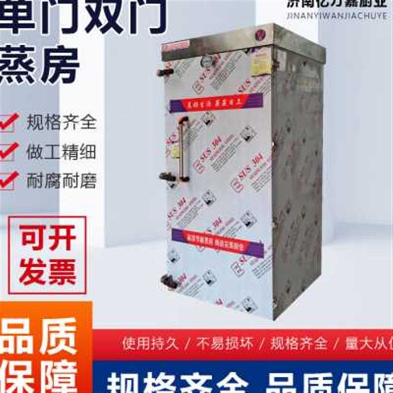 全自动单门双门馒头蒸房大型商用不锈钢商用蒸饭柜食堂蒸饭推车