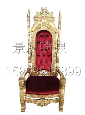 落地椅道具国王高背椅欧式皇后椅雕花龙椅婚庆摆件玻璃钢宝座皇帝