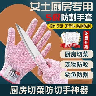 防切手神器护手切菜切水果厨房防刀割手套灵活五级凯夫拉切肉防扎