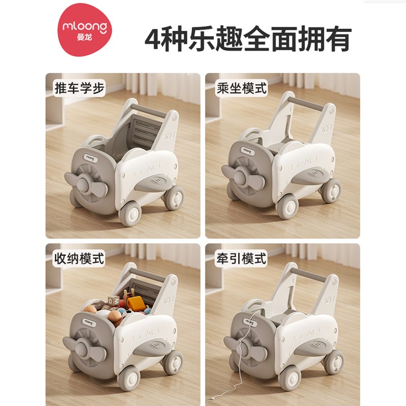 曼龙学步推车6到18个月婴儿玩具助步车宝宝学走路神器1-2周岁礼物