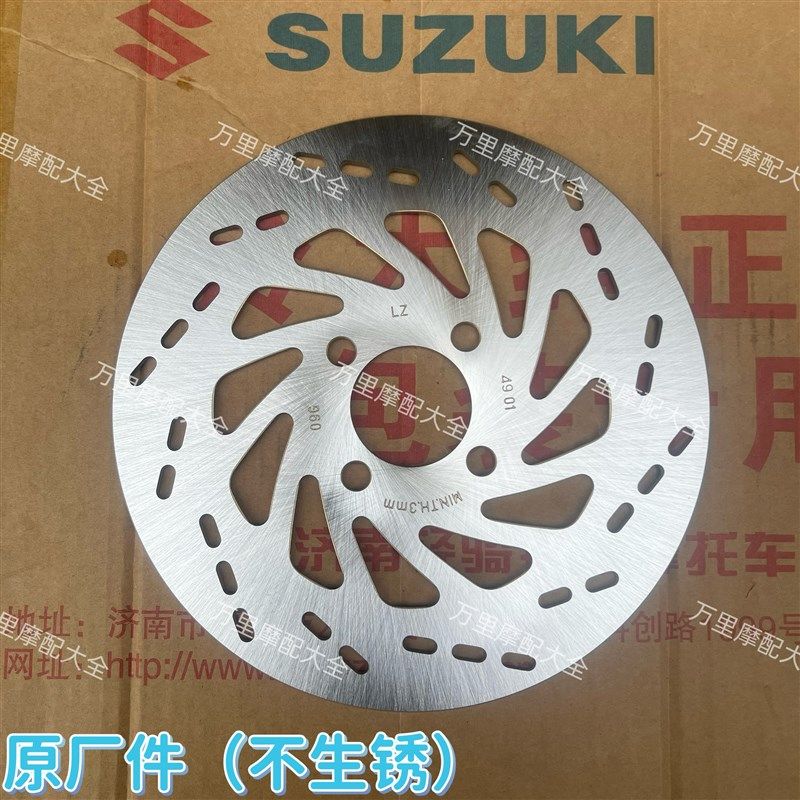 轻骑铃木UU125T-2改装碟刹盘UY125改装220mm刹车盘前油刹盘制动盘