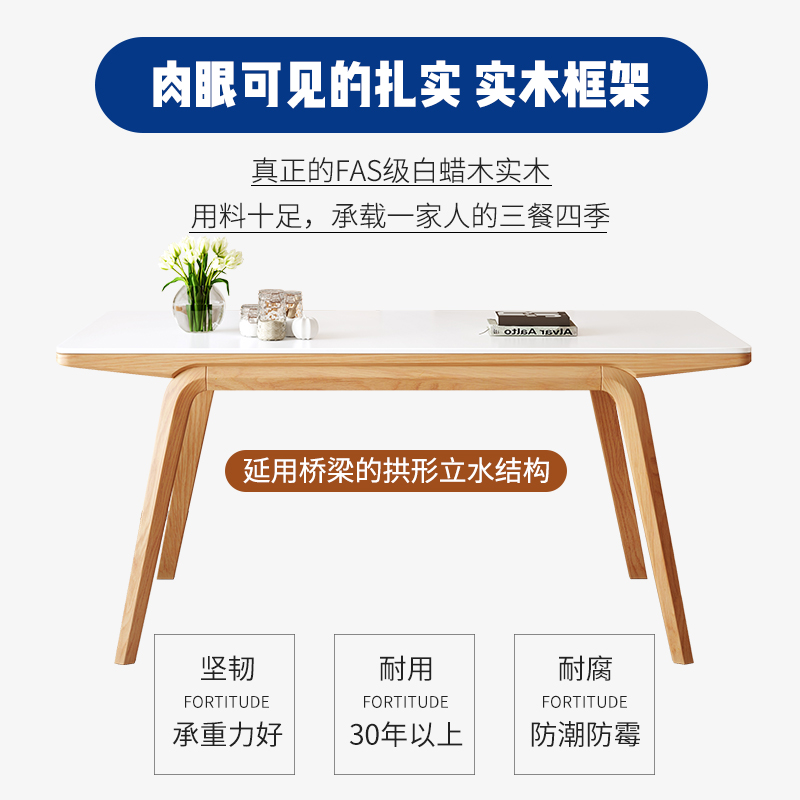 新款原木奶油风小户型简约1.4/1.6/1.8/2米岩板全实木餐桌椅