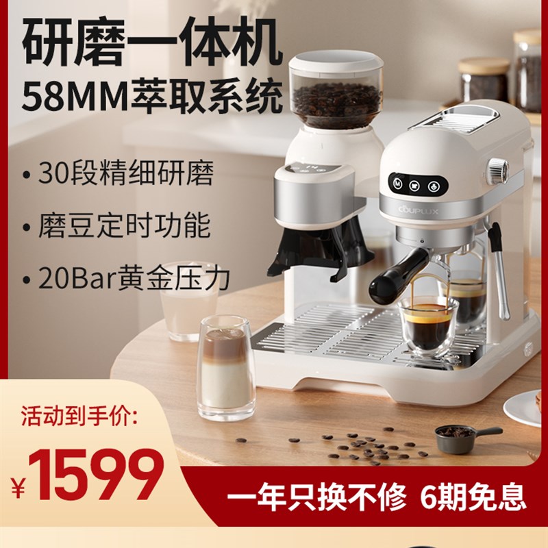 客浦CP290咖啡机意式全半自动家用小型打奶泡办公室带研磨一体机
