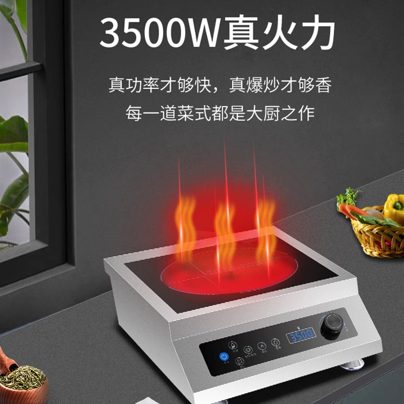 桑切斯3500W电陶炉家用爆炒商用节能大功率智能不挑锅多功能