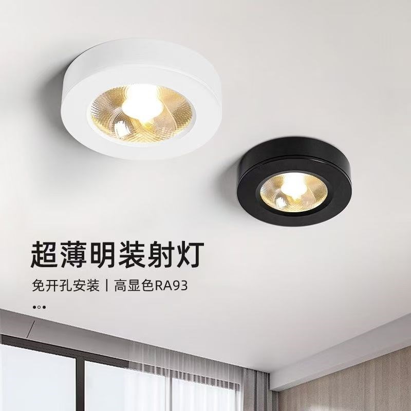 极简超薄明装射灯筒灯打孔吸顶花灯防眩led客厅家用LED迷你灯