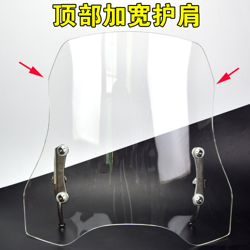 UY125摩托车挡风加高加宽UU125前挡风板裂行挡风镜改装