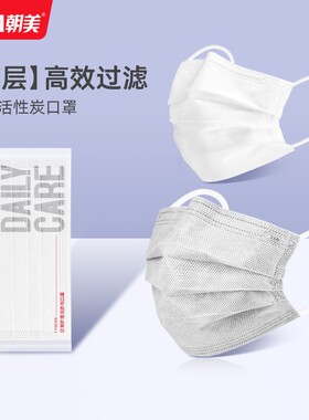 朝美灰色活性炭口罩一次性四层秋冬加厚防尘透气成人防护独立包装