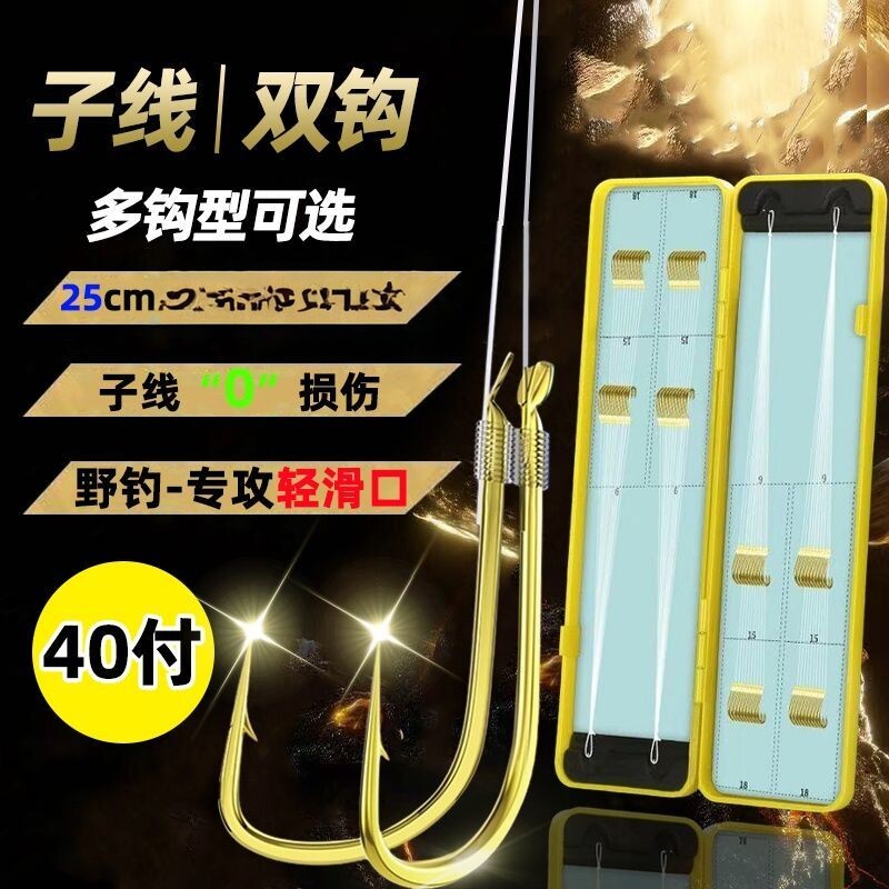 25cm短子线双钩成品绑好金袖金海夕伊豆伊势尼有刺无刺盒装鱼钩