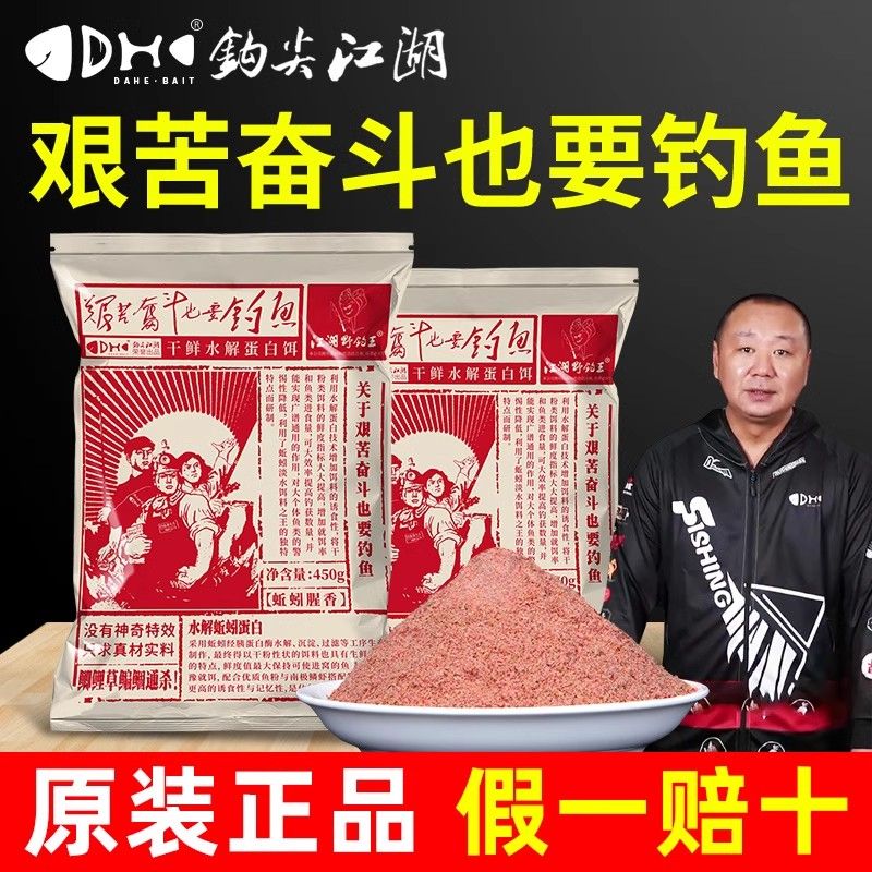 钩尖江湖艰苦奋斗钓鱼饵料红虫蚯蚓野钓黑坑通杀鲫鱼鲤草鳊鱼鱼饵