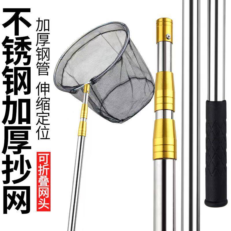 不锈钢伸缩抄网竿套装折叠网兜捞鱼网钓鱼抄鱼竿全套渔具